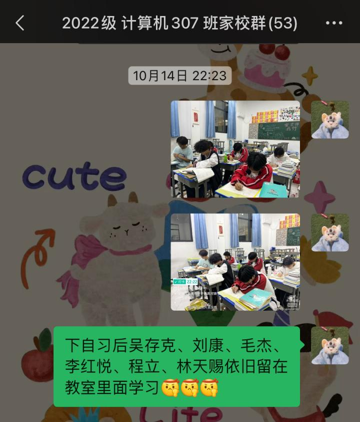 星光不负赶路人，时光不负有心人 ——怀宁中专高三晚自习纪实