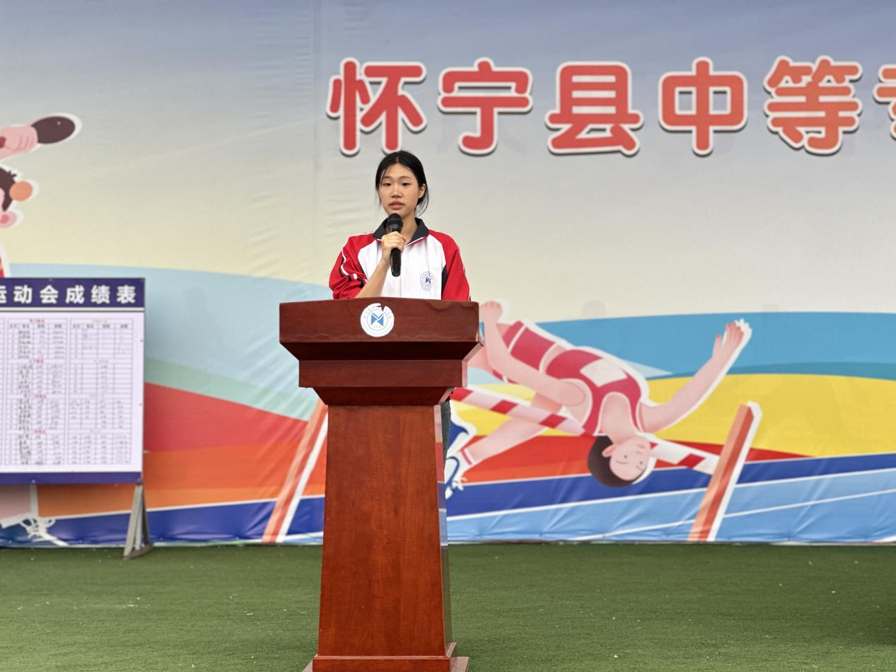驰骋赛场展芳华 凝心聚力向未来 ——怀宁中专学校2026年田径运动会圆满闭幕