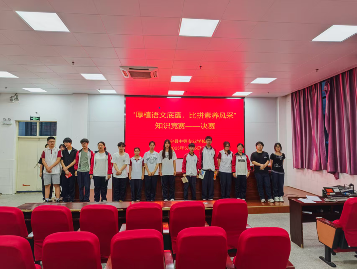 厚植语文底蕴，比拼素养风采  ——怀宁中专学校传统文化知识竞赛圆满收官