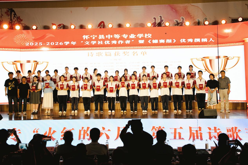 践行初心树实功 赓续诗韵启新程——怀宁中专第五届“火红的六月”诗歌节成功举办