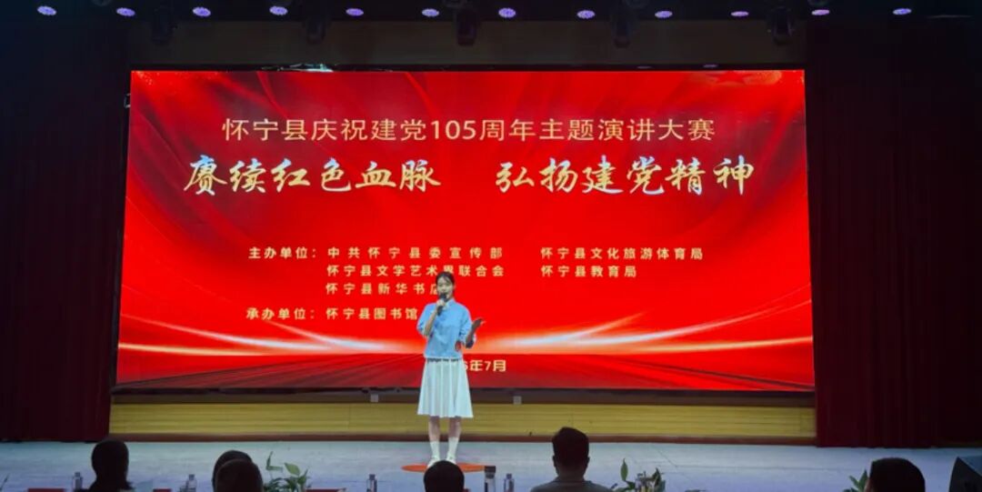 赓续红色血脉 青春声耀赛场——怀宁县中等专业学校学子在县庆祝建党105周年主题演讲大赛中斩获佳绩