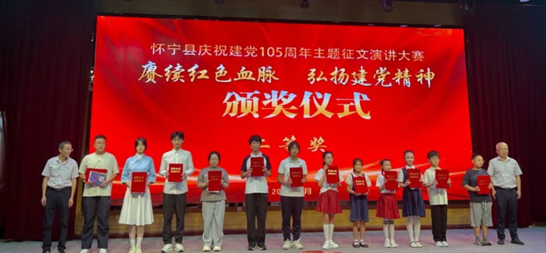 赓续红色血脉 青春声耀赛场——怀宁县中等专业学校学子在县庆祝建党105周年主题演讲大赛中斩获佳绩